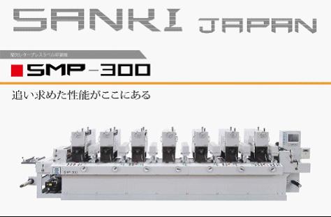 间歇式凸版标签印刷机SMP-300