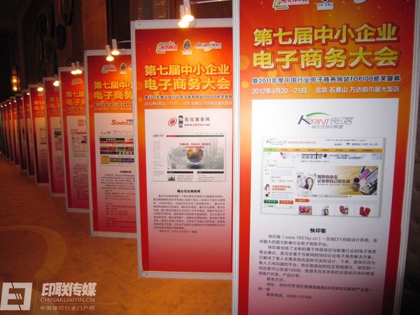 印联传媒获得“2011年度中国行业电子商务网站TOP100”奖项