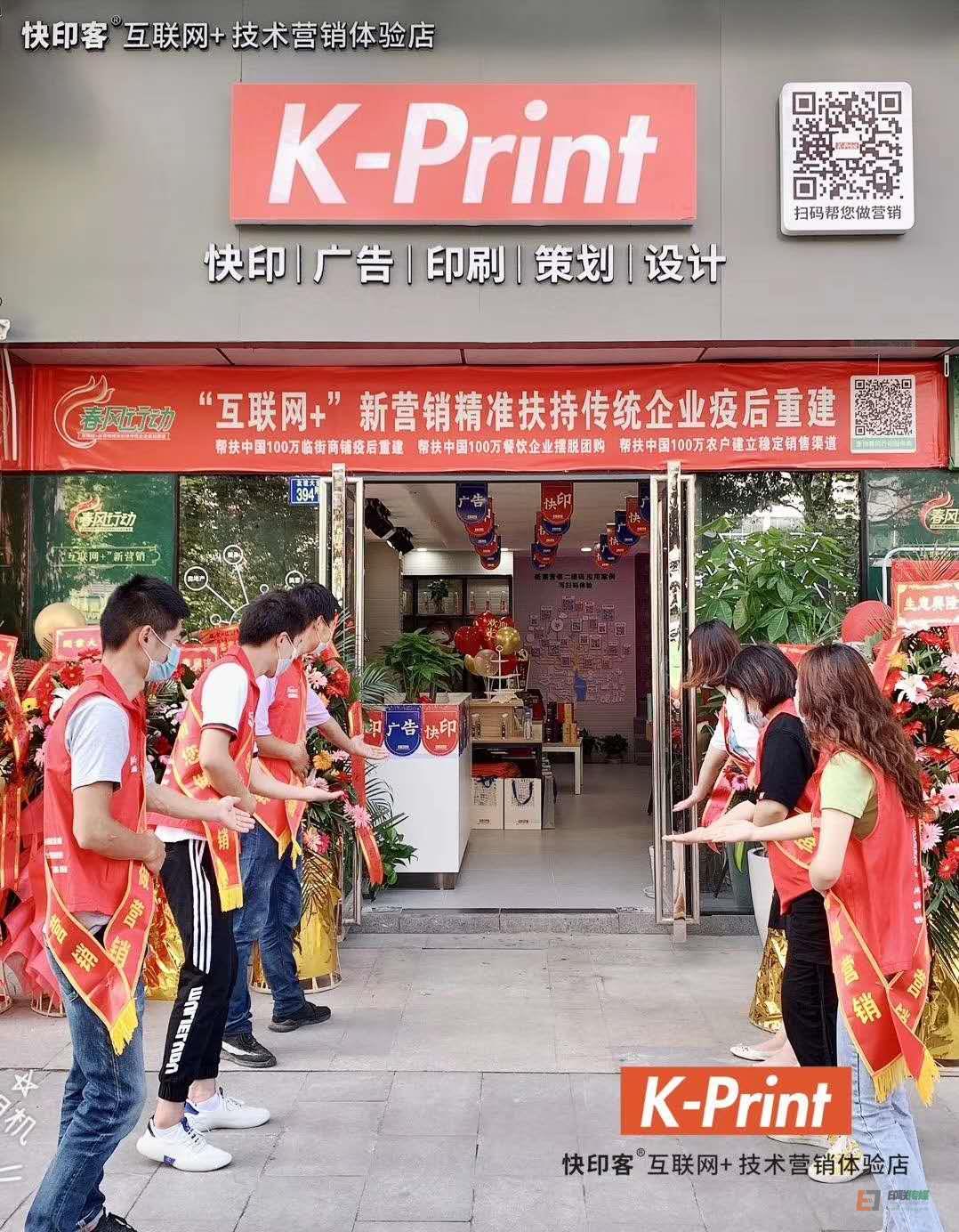 武汉KP店开业
