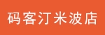 码客汀米波文化店