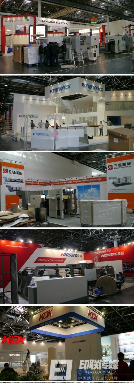 德鲁巴展会现场