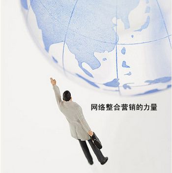 网络推广