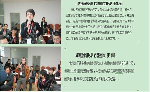 学员心声