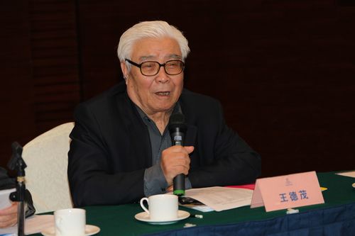 王德茂