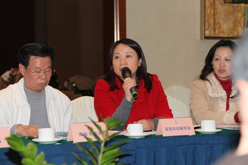 深圳市印刷学会
