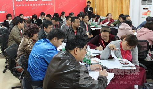 来自全国各地的快印行业精英济济一堂