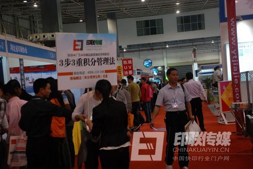 展会活动现场