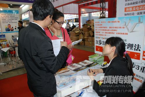 观众向印联传媒工作人员了解《快印天下》