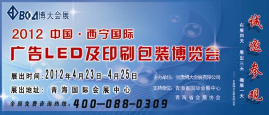 博大会展