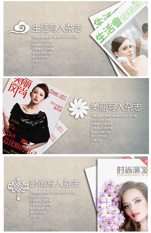 个性杂志