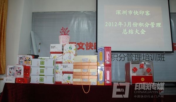 奖品
