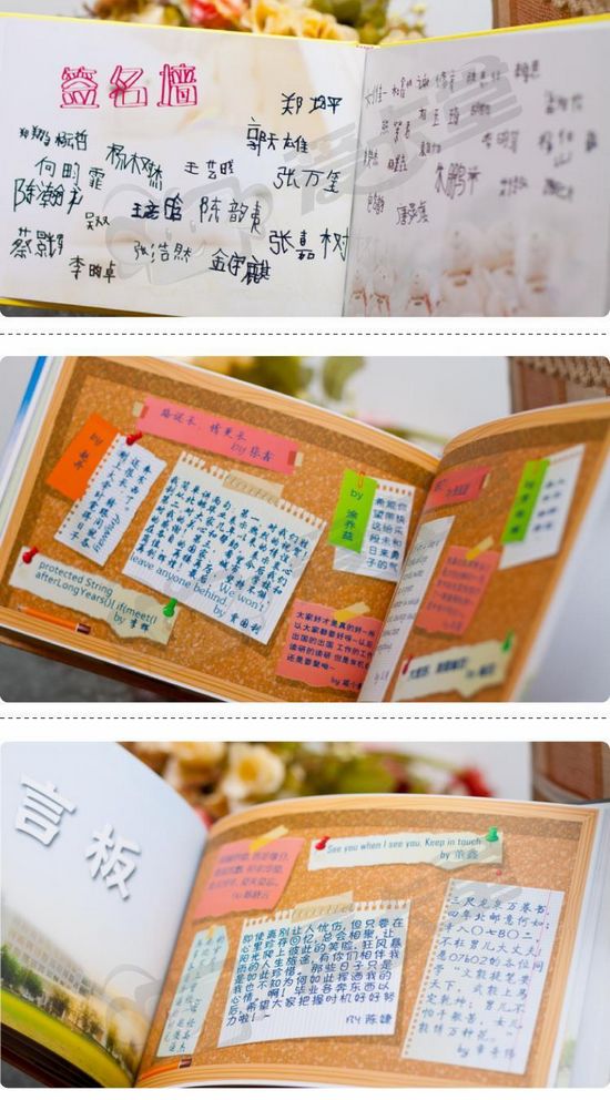 DIY 个性印品——毕业纪念册