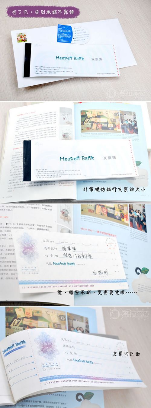 个性印品——DIY爱情存折