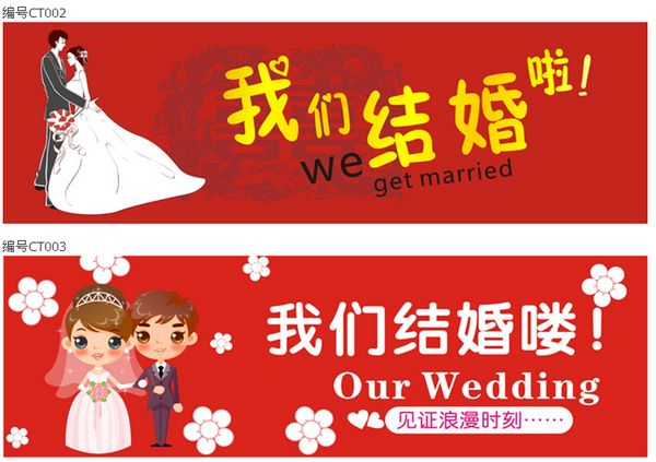 DIY婚礼用品