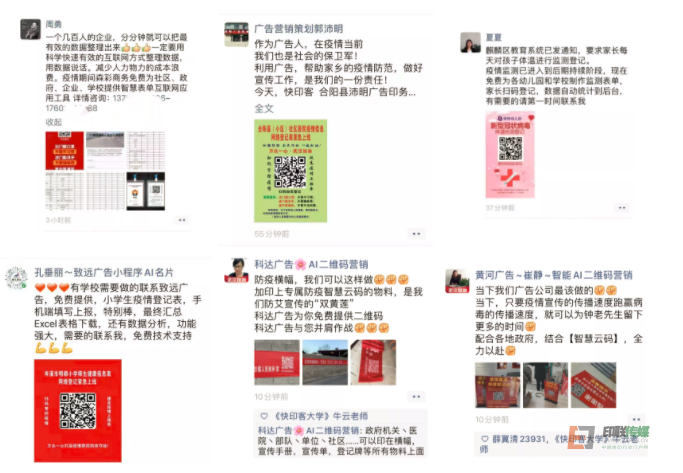 【智慧云码】助力防疫：避免二次污染，提高宣传效率