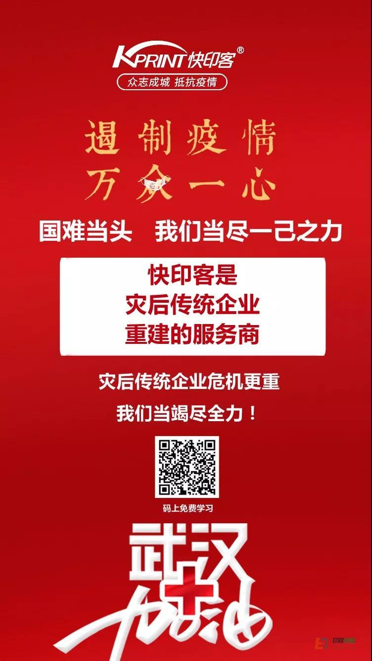 【智慧云码】助力防疫：避免二次污染，提高宣传效率