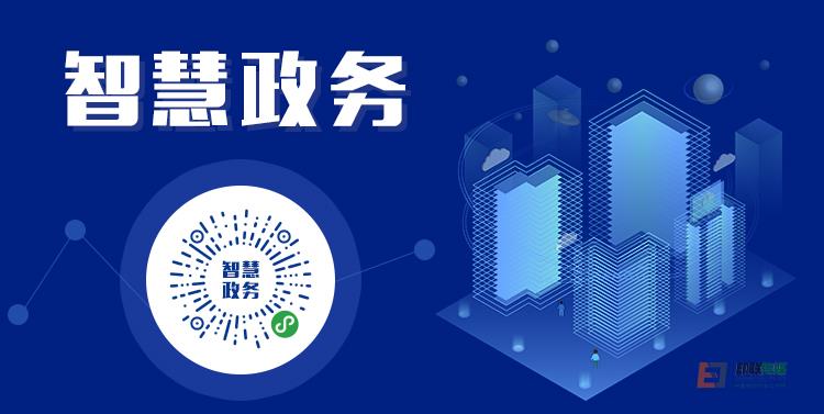 让群众少跑腿云法庭为智慧政务再填新兵