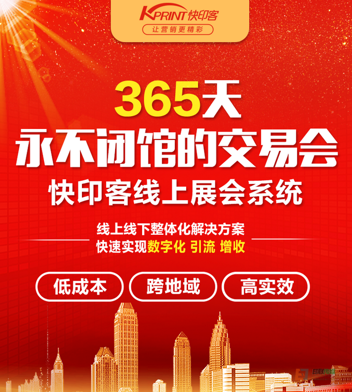 开启数字化展览体验,加速展会重建 开启数字化展览体验,加速展会重建